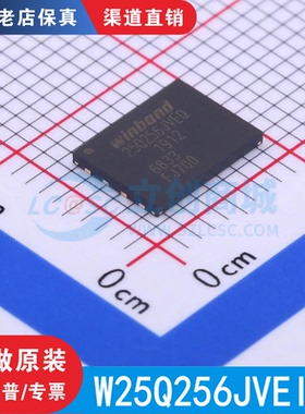 W25Q256JVEIQ 品牌 Winbond 封装 WSON-8 原装正品现货直拍