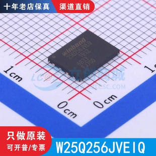 W25Q256JVEIQ 品牌 Winbond 封装 WSON-8 原装正品现货直拍