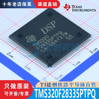 TMS320F28335PTPQ 封装LQFP-176 全新原装正品 渠道直销现货