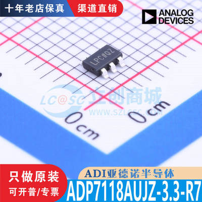 ADP7118AUJZ-3.3-R7芯片原装正品