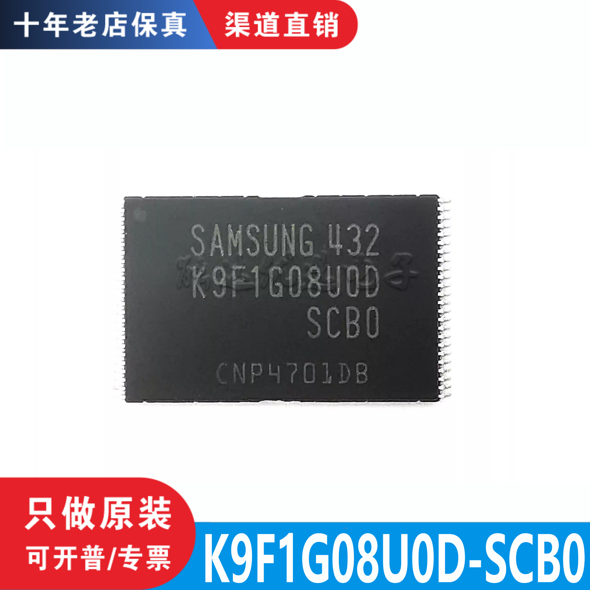 K9F1G08U0D-SCB0 封装 TSOP48 全新原装正品 渠道直销 现货直拍
