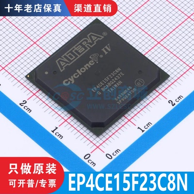 EP4CE15F23C8N 封装 FBGA-484 全新原装正品 渠道直销现货