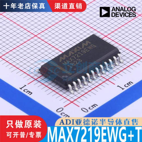MAX7219EWG  MAX7219EWG+T 封装SOIC-24全新原装正品 优势现货