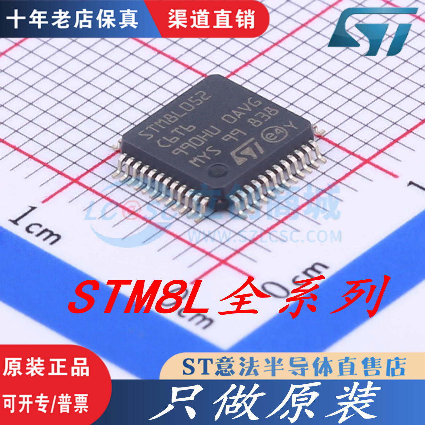 STM8L052C6T6芯片原装正品