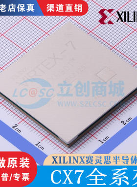 XC2S200/7VX485/690/T-5/2/FG/FFG/456/1157/1158/1761/1927I/C原