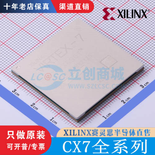 十年老店保真赛灵思直售正品芯片