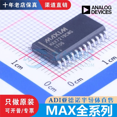 MAX7219/7221/706/999CWG/EWG/TESA/EUK 9295/9296AGTJ/V/AGTM/V