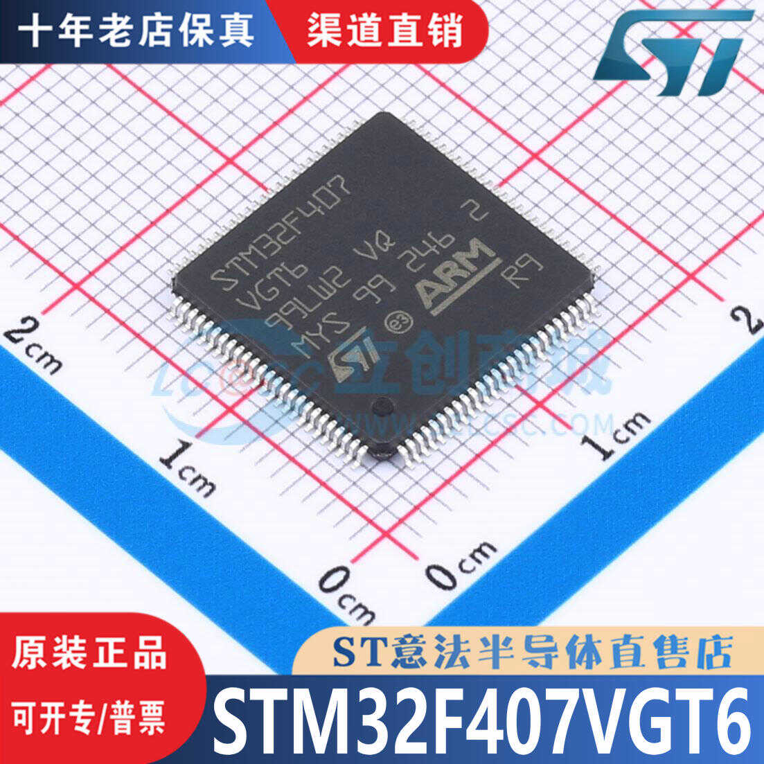 STM32F407VGT6 LQFP-100 全新原装正品 渠道直售现货