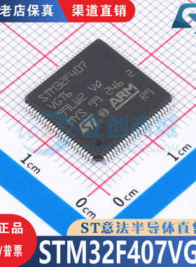 STM32F407VGT6 LQFP-100 全新原装正品 渠道直售现货