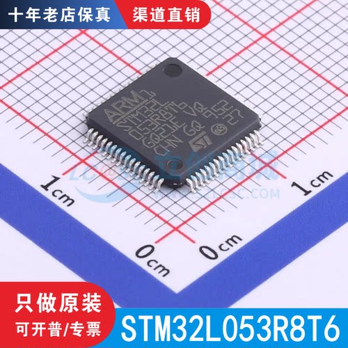 STM32L053R8T6 STM32L053R8T6TR 封装 LQFP-64 原装正品现货直拍