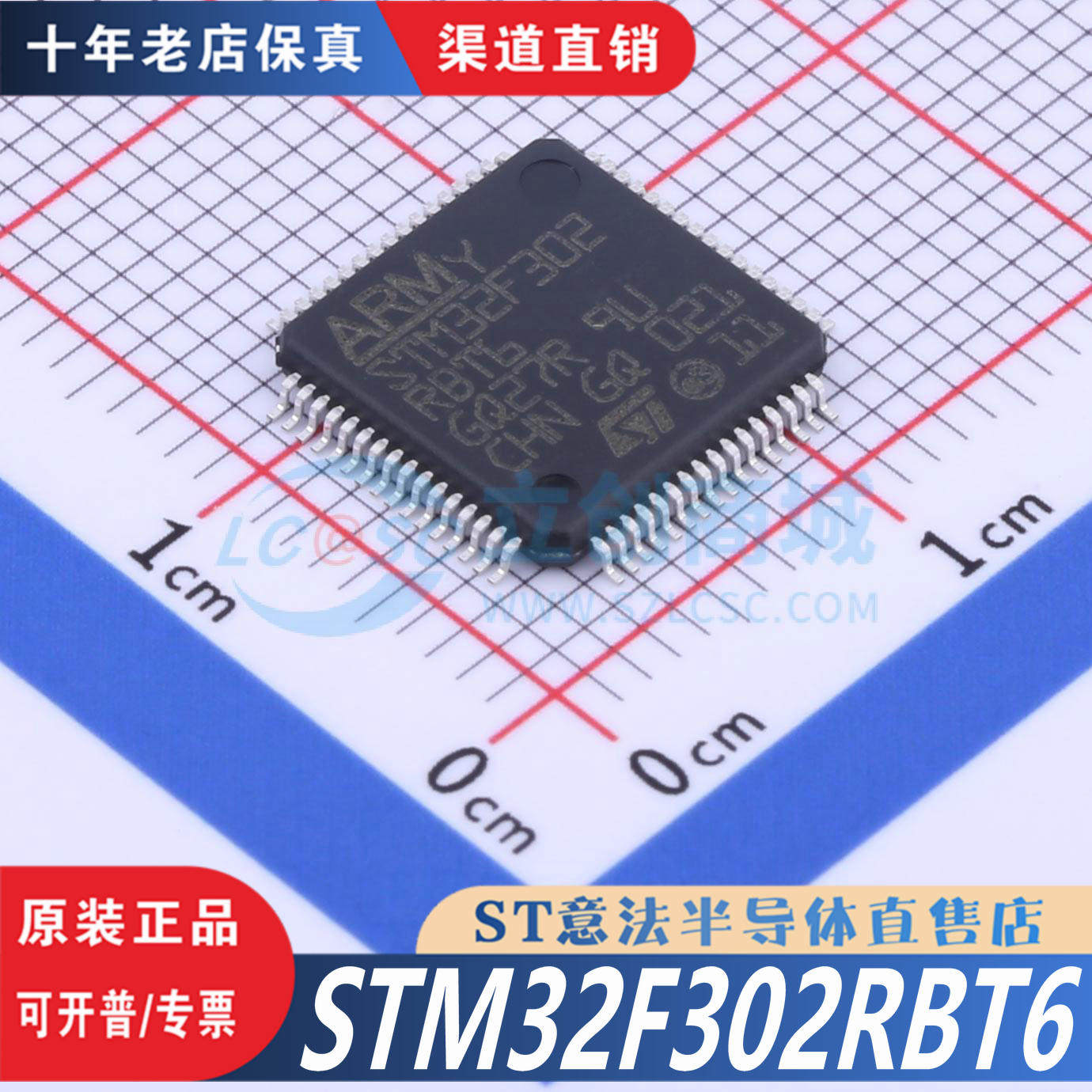 STM32F302RBT6  LQFP-64 全新原装正品  优势低价 渠道直售现货
