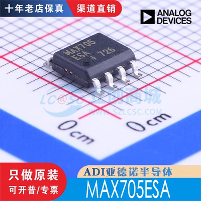MAX705ESA MAX705ESA+T 封装 SOIC-8 全新原装进口正品 现货直拍