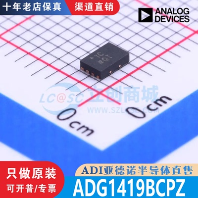 ADG1419BCPZ 封装   LFCSP-8 全新原装 渠道直销 现货直拍