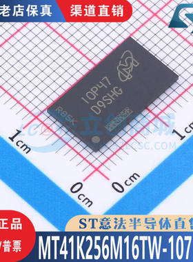 MT41K256M16TW-107 IT:P  FBGA-96 全新原装 渠道直销 现货直拍