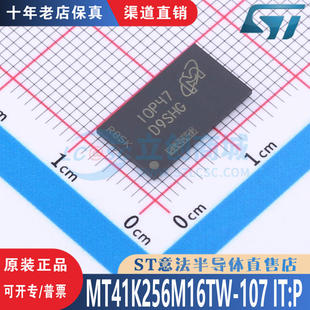 MT41K256M16TW-107 IT:P  FBGA-96 全新原装 渠道直销 现货直拍