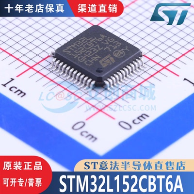 STM32L152CBT6A 封装  LQFP-48 全新原装 渠道直销 现货直拍