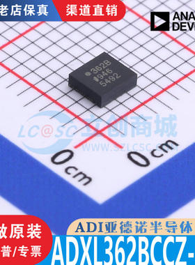 ADXL362BCCZ ADXL362BCCZ-RL7 LGA-16全新原装正品 渠道直售现货