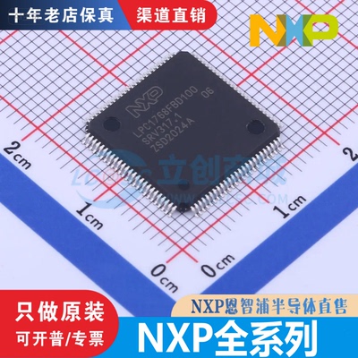 LPC 1763 1764 1765 1766 1768 1769 2364 2366 2368 2387 FBD100