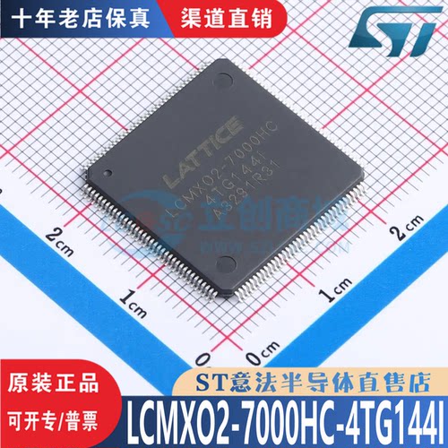 LCMXO2-7000HC-4TG144I 封装 TQFP-144  全新原装 现货直拍
