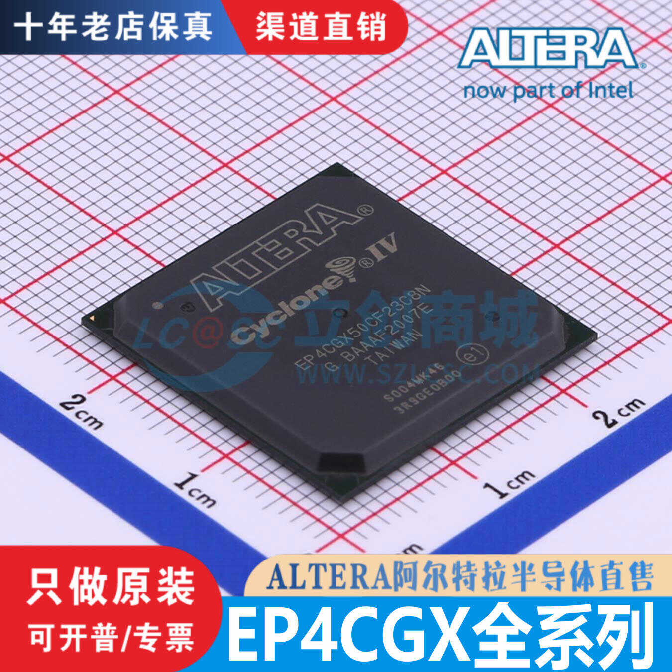 十年老店保真阿尔特拉正品芯片