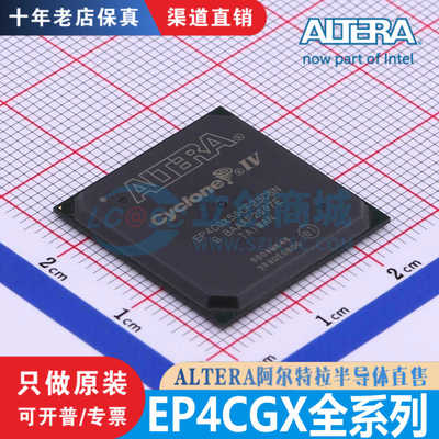 十年老店保真阿尔特拉正品芯片