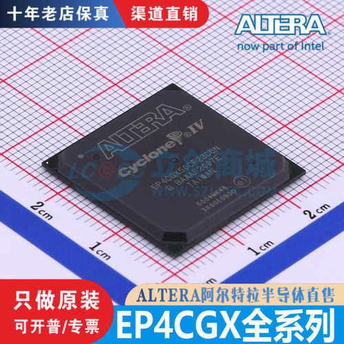 十年老店保真阿尔特拉正品芯片