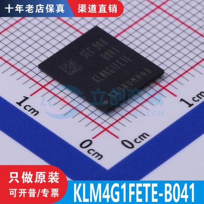 KLM4G1FETE-B041 封装 FBGA-153 全新原装正品 渠道直售 现货直拍