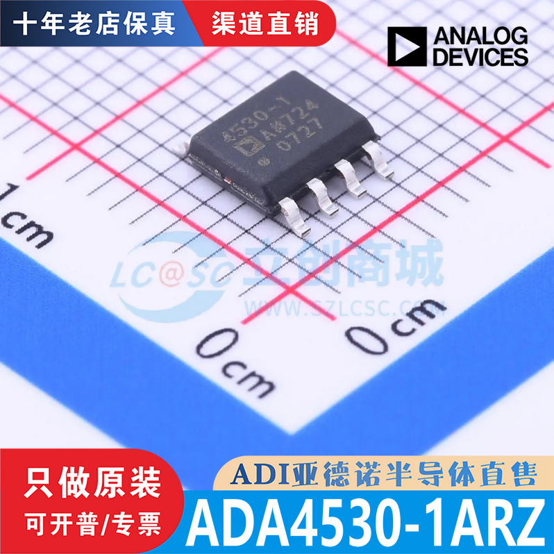 ADA4530-1ARZ ADA4530-1ARZ-R7 封装 SOIC-8 全新原装现货直拍