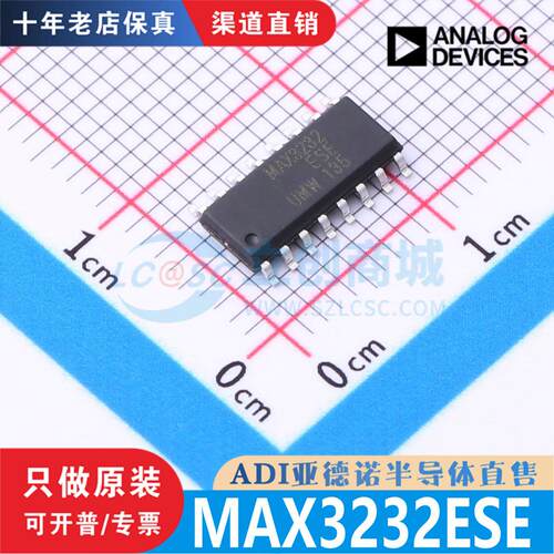 MAX3232ESE十年老店保真芯片