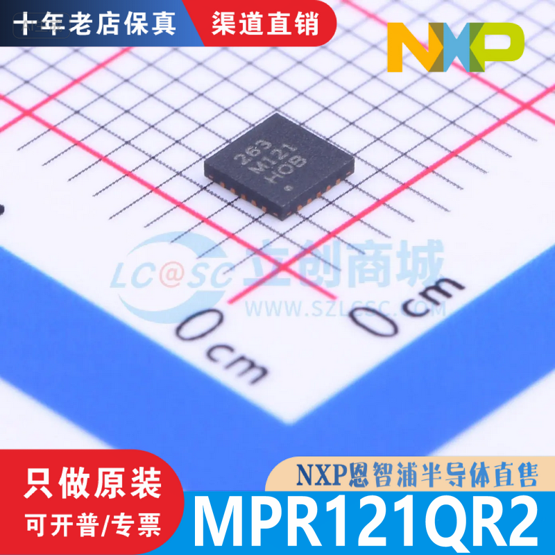 MPR121QR2封装QFN20全新原装正品 渠道直销优势低价现货直拍