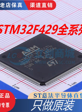 STM32F429IGT6 BIT6 ZGT6 VGT6  VET6 IIT6 ZET6 VIT6  ZIT6 NIH6