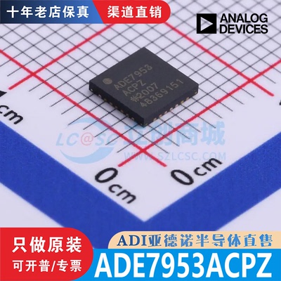 ADE7953ACPZ ADE7953ACPZ-RL封装 LFCSP-28 全新原装进口现货直拍