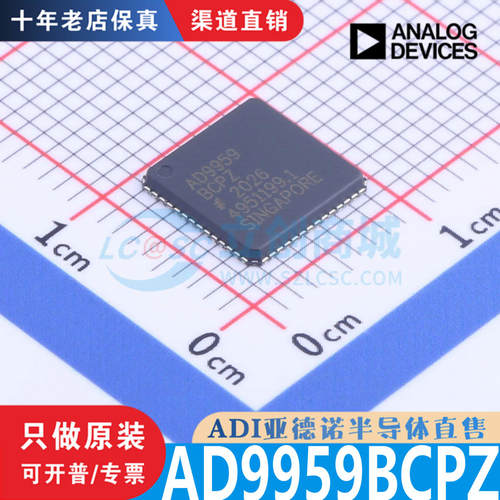AD9959BCPZ 封装 LFCSP-56 全新原装正品 优势渠道直售现货