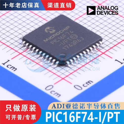 PIC16F74-I/PT 封装 TQFP-44 全新原装 渠道直销 现货直拍