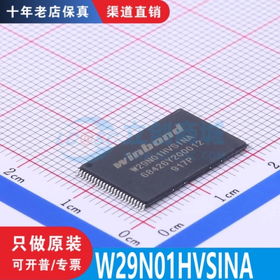 W29N01HVSINA  封装 TSOPI-48  全新原装正品 渠道直售 现货直拍
