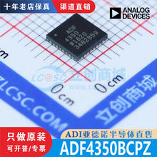 ADF4350BCPZ ADF4350BCPZ-RL7 LFCSP-32 全新原装 渠道直销 现货