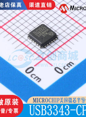 USB3343-CP 封装 QFN-24  全新原装正品 渠道直售现货直拍