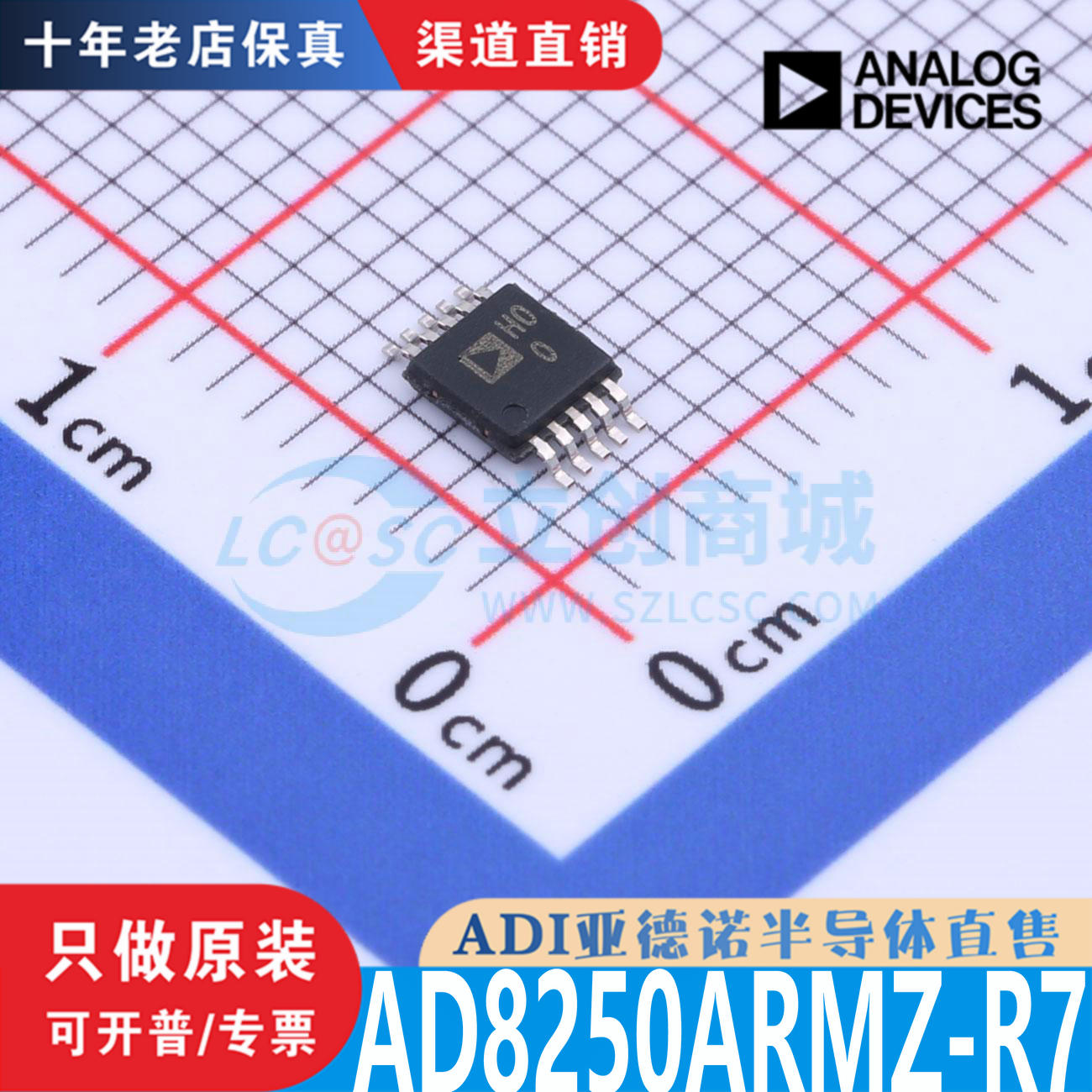 AD8250ARMZ  AD8250ARMZ-R7 封装 MSOP-10 全新原装正品渠道直售