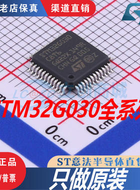 STM32G030C8T6 K6T6  F6P6TR   STM32G 32F070RBT6/CBT6 全新原装