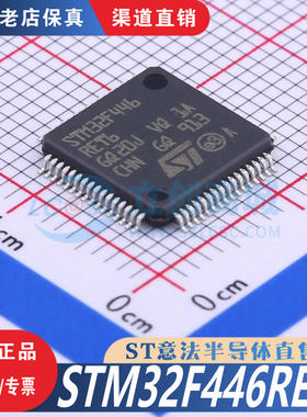 STM32F446RET6  LQFP-64 全新原装正品  优势低价 渠道直售现货