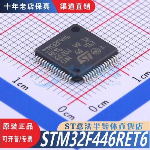 STM32F446RET6 封装 LQFP-64 全新原装正品  优势渠道直售现货