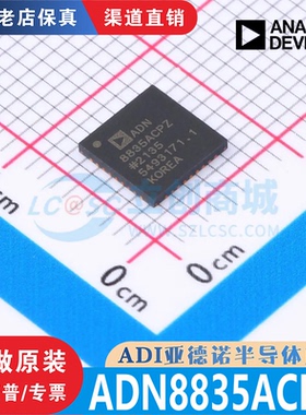 ADN8835ACPZ-R7 封装LFCSP-36 全新原装正品现货 渠道直售