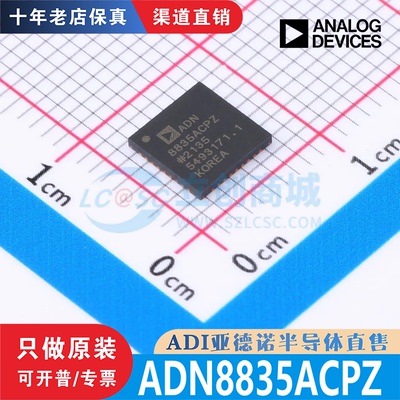 ADN8835ACPZ-R7 封装LFCSP-36 全新原装正品现货 渠道直售