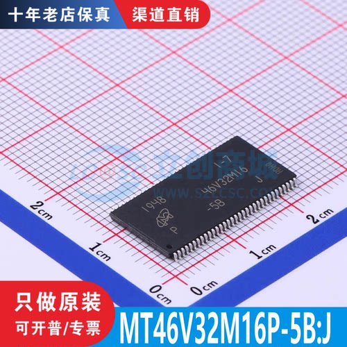 MT46V32M16P-5B:J 封装TSOP-66 全新原装正品 渠道直售 现货直拍