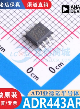 ADR443ARZ ADR443ARZ-REEL7 封装SOIC-8 全新原装正品现货