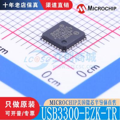 微芯半导体直售原装正品芯片