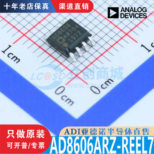 AD8606ARZ十年老店保真芯片