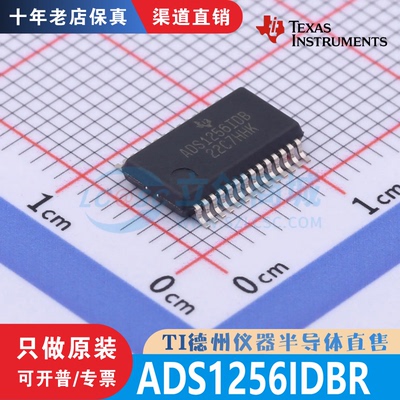 ADS1256IDBR 封装SSOP-28  全新原装正品 渠道直销 现货直拍