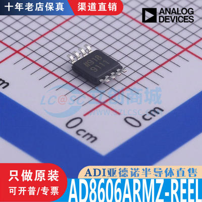 AD8606ARMZ-REEL芯片原装正品