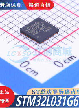 STM32L031G6U6TR STM32L031G6U6 UFQFPN-28  全新原装 渠道现货